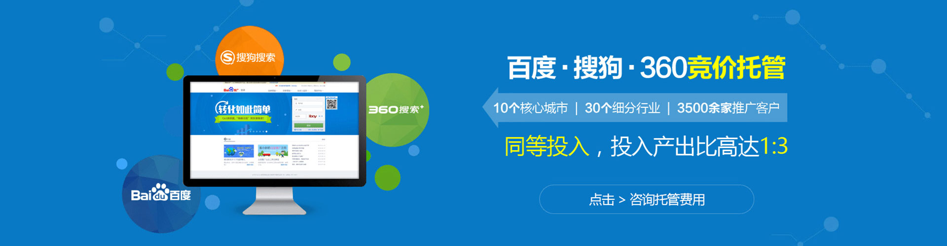 光泽sem托管