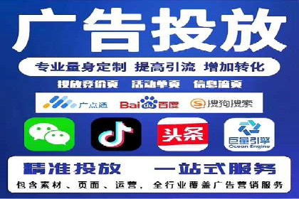 企业如何通过百度竞价托管运营提升业绩